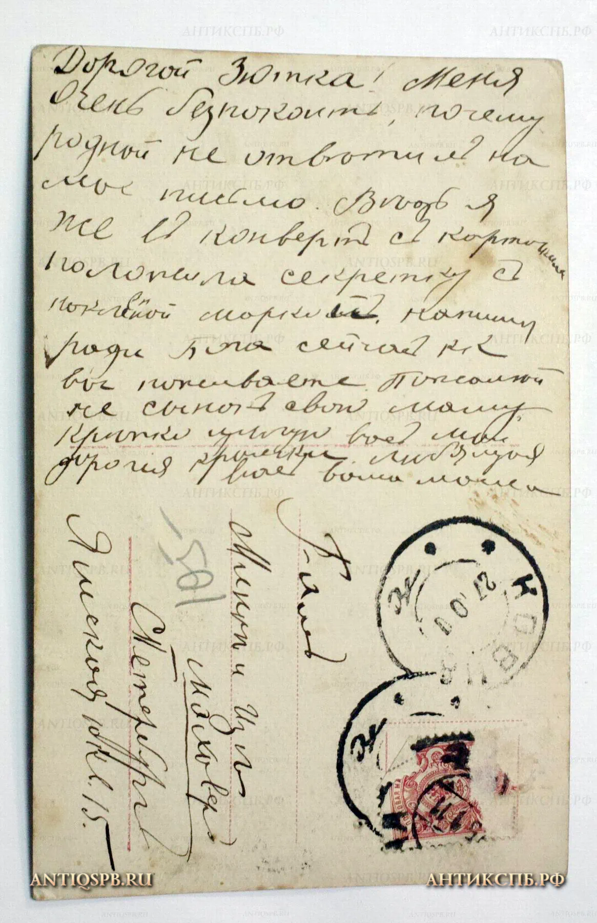 Открытка старинная "Девочка с подарком". №124